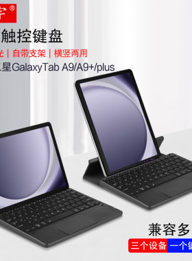 久宇适用三星A9+蓝牙键盘鼠标
