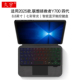 2代一体无线键盘TB322FC保护套2025款 适用联想拯救者Y700四代蓝牙键盘8.8寸AI游戏平板壳y700第4 妙控键盘