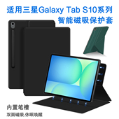 Tab S10磁吸保护套S10 便携式 适用三星Galaxy 皮套13.1英寸s10fe 平板壳S10ultra14.6支架10.9寸S9FE笔槽外壳