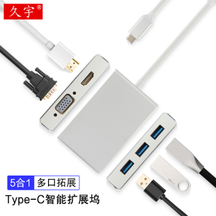 久宇 Type-c拓展坞适用华为MatePad Pro转接头12.6平板WGR-W09扩展HDMI投屏mrx电脑USB转换器pro11键鼠标U盘