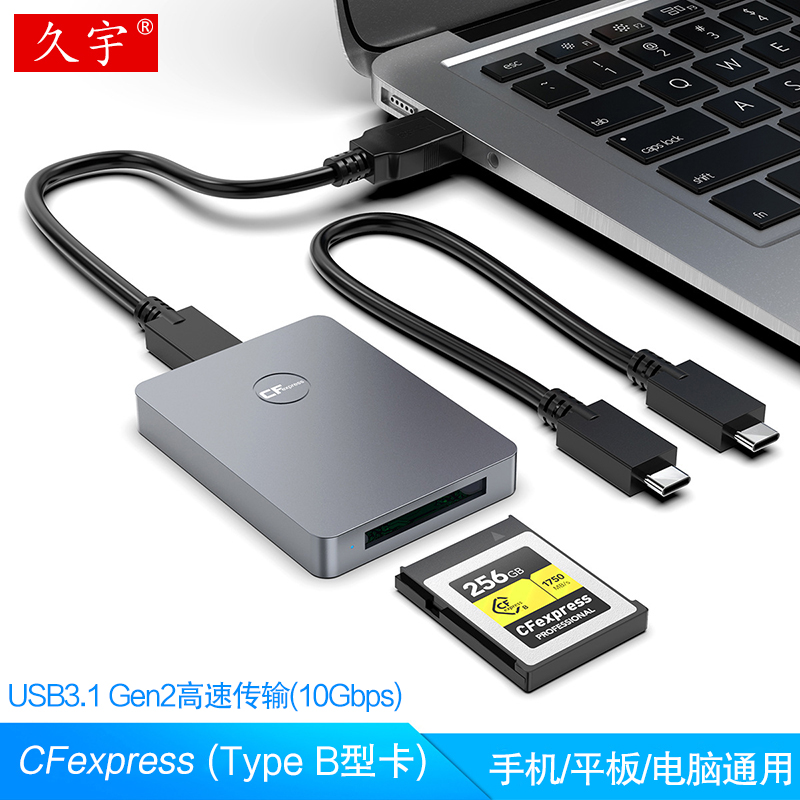 久宇CFexpress读卡器USB3.1高速cfe相机卡手机电脑适用TypeB索尼A7/M4微单反A1相机R5C/6尼康Z9 Z6 Z7II FX3 3C数码配件 读卡器 原图主图