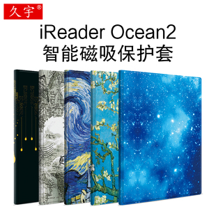 掌阅Ocean3磁吸保护套7英寸电子书保护壳iReader ocean2彩绘皮套智能休眠墨水屏电纸书RM07A轻薄吸屏防摔外套