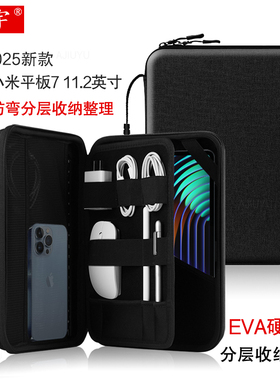 适用小米平板7Pro内胆包11.2寸Xiaomi Mipad 7电脑包小米8/6/5 Pro防摔硬壳包11/12.4磁吸键盘皮套配件收纳袋