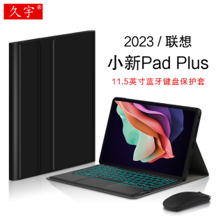 久宇 2023蓝牙键盘保护套11.5英寸联想小新padplus平板电脑无线触控键盘背光TB350FU支撑壳 Plus 适用小新Pad