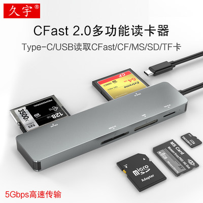 CFast2.0工业级usb3.0高速读卡器