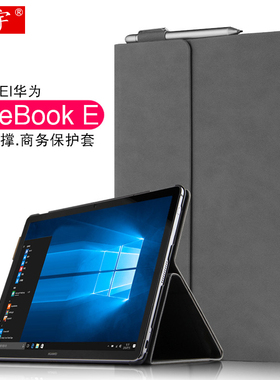 适用华为MateBook保护套12英寸PAK-AL09二合一平板HZ-W09/BL-W19电脑壳2019款matebooke皮套2022商务外套12.6