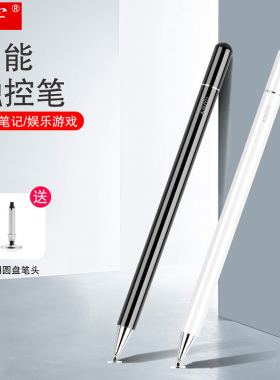 手写笔适用优学派Umix9家教机电容笔Umix6学习机触控笔U60学生平板电脑触屏笔透明圆盘细头绘画笔软头写字笔