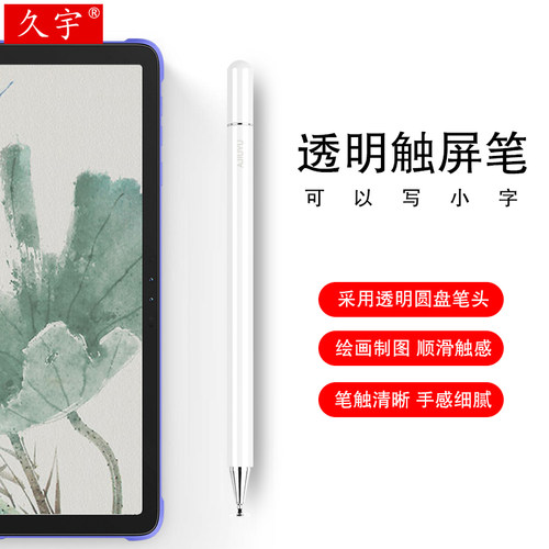 手写笔适用小天才护眼儿童绘画