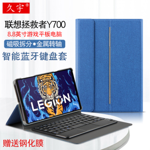 Lenovo电脑外接无线触控键盘鼠标商务支撑壳 适用联想Y700蓝牙键盘8.8英寸拯救者y700游戏平板保护套2022新款