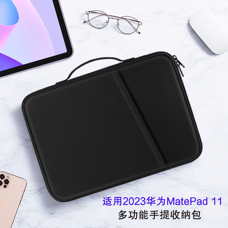 2023款华为matepad11防摔内胆包