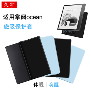 久宇适用掌阅iReader Ocean5/4/3长续航Turbo磁吸保护套电子书阅读器4C皮套color7休眠唤醒7英寸墨水屏双面夹