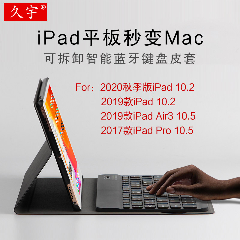 2021新款iPad蓝牙键盘10.2英寸保护套Air3苹果2019七代平板壳秋季版ipad8鼠标智能无线键盘Pro10.5磁吸皮套包
