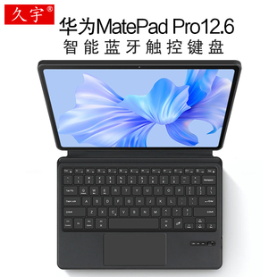 Pro一体式 触控键盘皮套WGRR 平板电脑MatePad 适用华为matepadpro12.6英寸智能蓝牙键盘保护套2022新款 W09壳