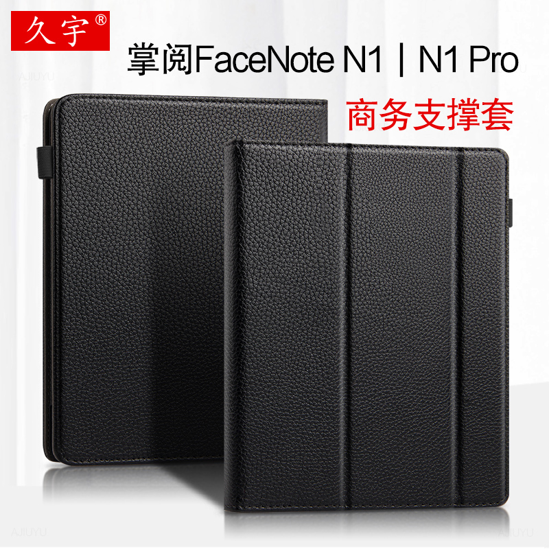 掌阅FaceNote N1保护套10.3英寸电子书阅读器N1 Pro全包