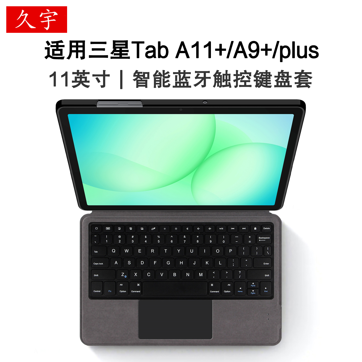 久宇适用三星A11+智能蓝牙键盘