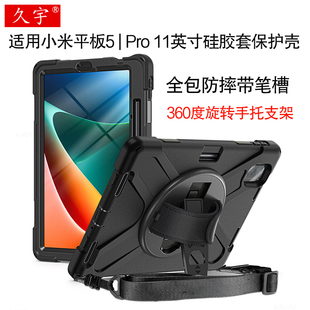 适用小米平板5保护壳2021小米平板5 Pro硅胶套11英寸5G小米5pro电脑壳子Mipad5全包边防摔旋转手持支架外壳盖