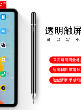 手写笔适用于酷比魔方iPlay 40触控笔iplay30/20/10/9/Pro触屏笔KNote 8/X/M5X平板电脑电容笔细头绘画触屏笔
