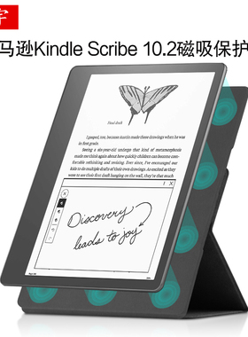 适用亚马逊Kindle Scribe保护套10.2英寸电子书阅读器kindlescribe磁吸皮套2024/2022电纸书scribe轻薄支撑壳