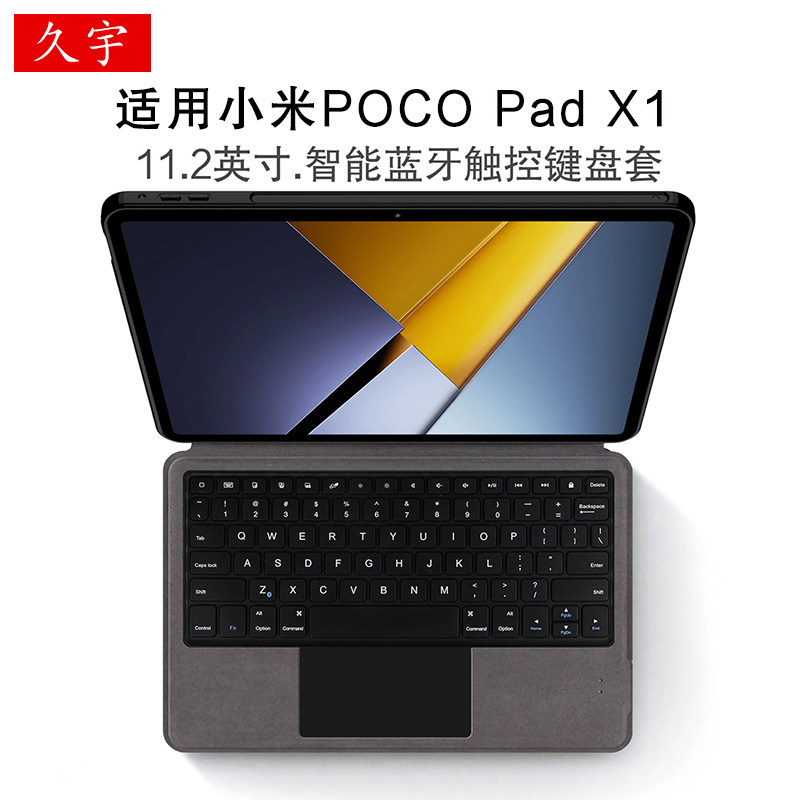 适用小米POCO Pad X1智能蓝牙键盘M1小米平板7/8 Pro一体式11.2寸无线妙控键盘Xiaomi PadX1/7/8双面保护套壳