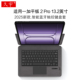 适用一加平板2 Pro智能蓝牙键盘一加pad2pro一体键盘13.2英寸OPPOpad4pro平板电脑OPD2413保护套无线触控键鼠