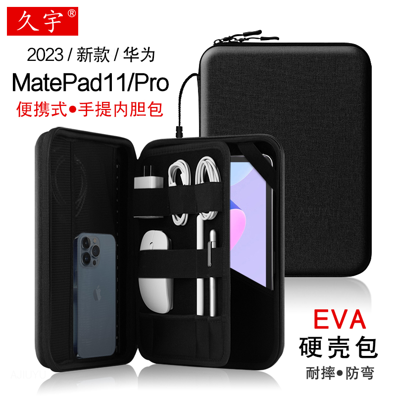 2023华为matepad11内胆包防摔