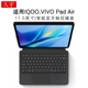 iQOO Pad Air智能蓝牙键盘vivopadair11.5英寸Pad5e 适用vivo 2保护套12.1平板电脑PA2353一体式 无线触控键盘