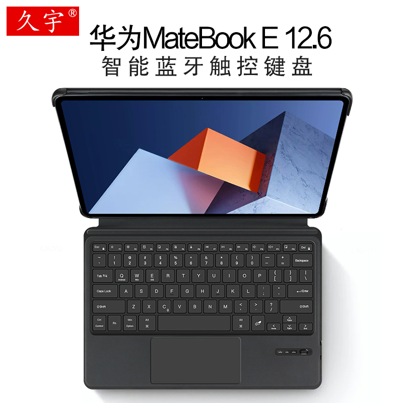 适用华为MateBook E智能蓝牙键盘12.6保护套matebooke二合一平板笔记本DRC-W58无线触控键盘2022一体键盘皮套 3C数码配件 平板电脑外接键盘 原图主图