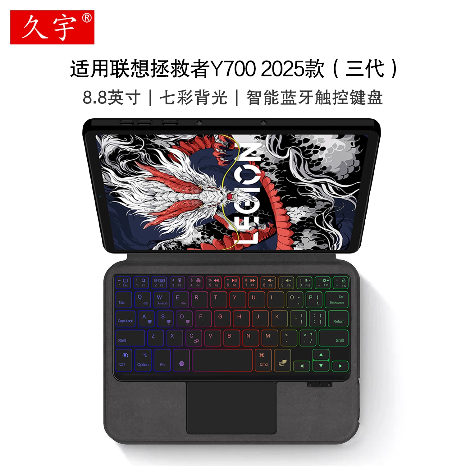 Совместимый с Lenovo умная клавиатура, беспроводный защитный чехол для планшета, bluetooth, 8,8 дюйма, 4/2