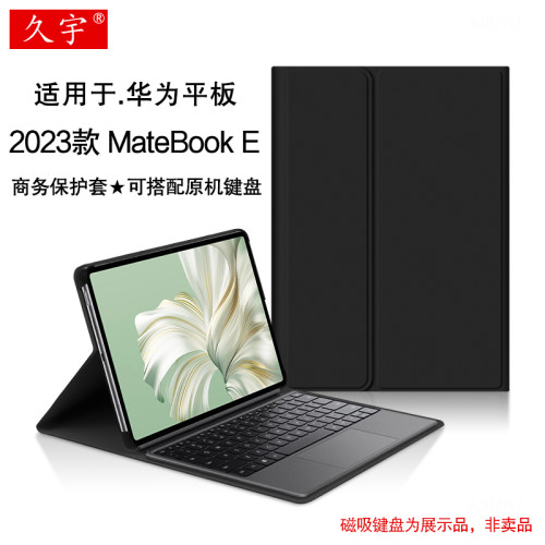 久宇适用华为matebooke保护套壳