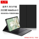 适用华为matebooke保护套12.6英寸平板壳DRR W76适用2023款 HUAWEI 久宇 MateBook E全包磁吸键盘皮套商务支撑