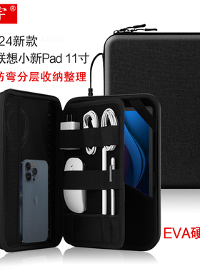 久宇 手提包适用联想小新Pad内胆包11英寸2024新款平板电脑包TB331FC摔硬壳包小新pad plus/pro配件收纳包袋
