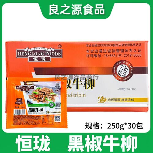 黑椒牛柳调理牛肉粒牛肉条
