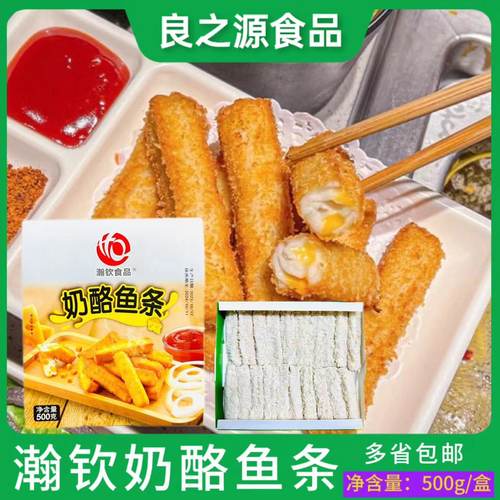 瀚钦奶酪鱼条芝士夹心鱼柳条