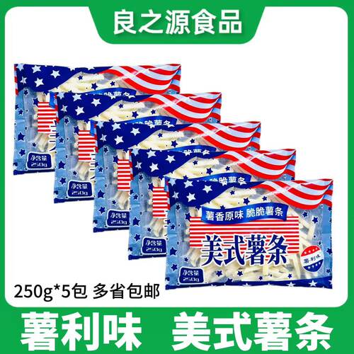 美式薯条5包细薯油炸小吃家庭装