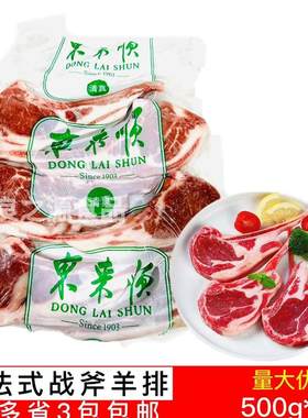 内蒙古法式羊排战斧羊小排羊肋排