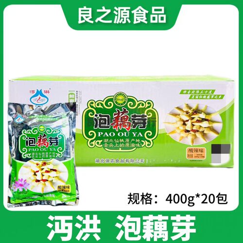 沔洪酸辣泡椒藕藕芽藕尖湖北特产