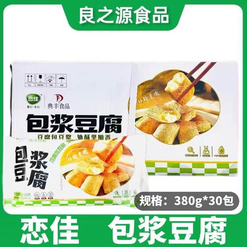 典丰包浆豆腐云南特产爆浆臭豆腐