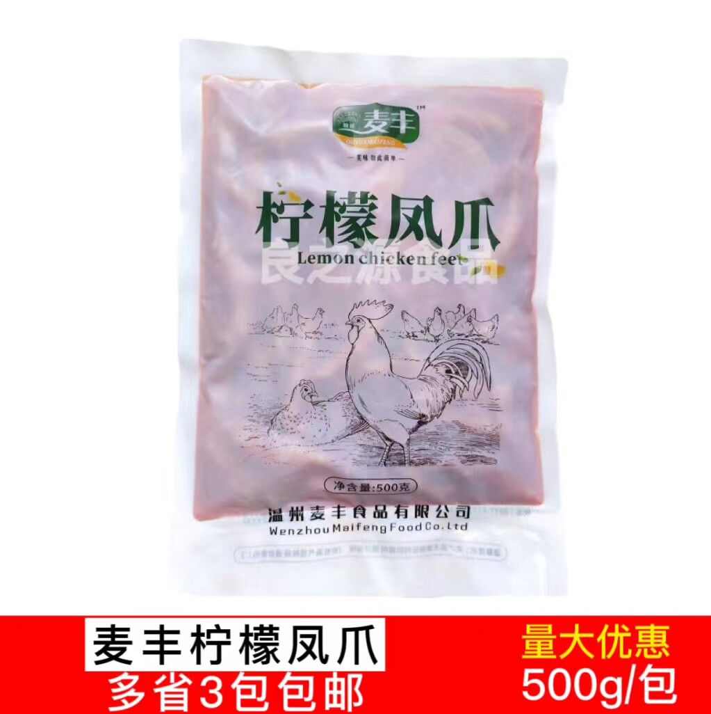 麦丰柠檬凤爪酸辣鸡爪鸡脚芋厨图片
