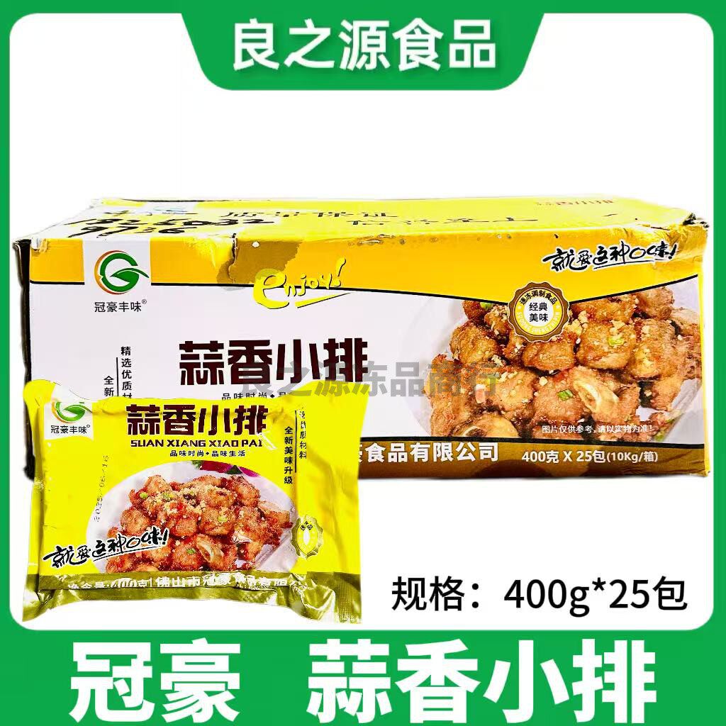 冠豪蒜香小排商用半成品菜食材