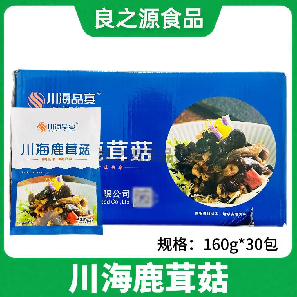 川海鹿茸菇冷冻半成品即食凉菜