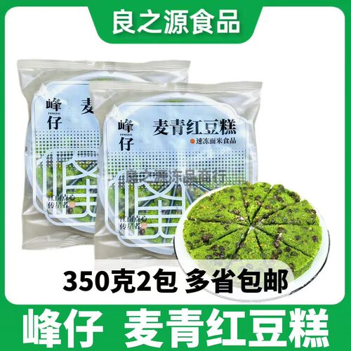 峰仔麦青红豆糕中式糕点糯米松糕