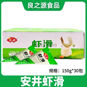 Тапочки для креветок Anjing, полная коробка, 150 г * 30 упаковок свежих быстрозамороженных пакетов ручной работы, готовые к употреблению ингредиенты для горячего горшка ручной работы для коммерческого использования