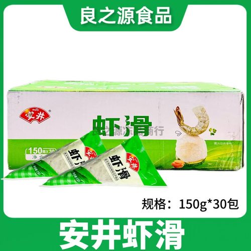 安井虾滑整箱150g30包生火锅食材