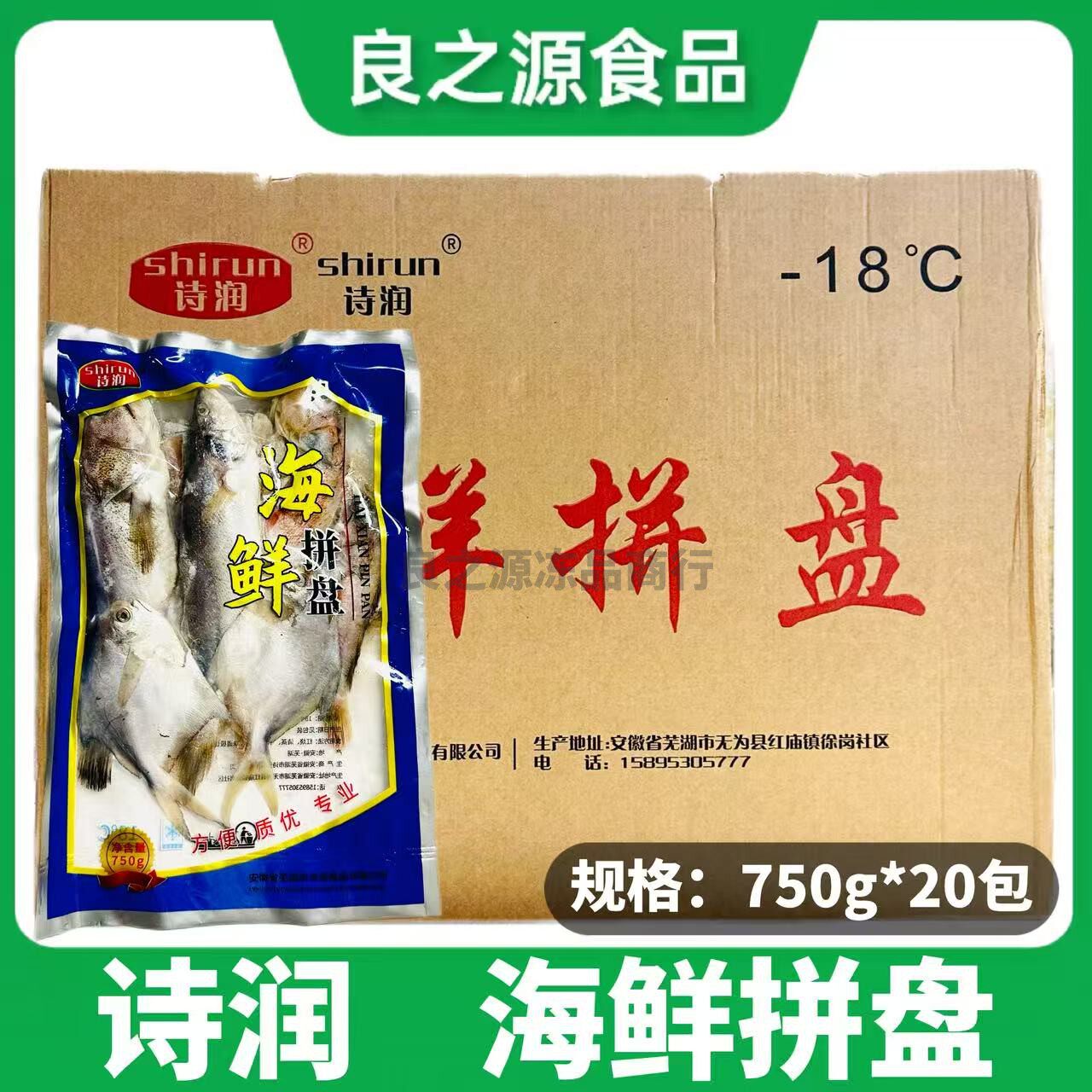 诗润海鲜拼盘海杂鱼冷冻鲜活组合