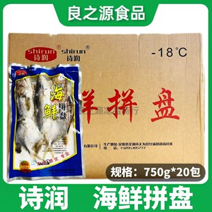 诗润海鲜拼盘海杂鱼整箱750g*20包新鲜冷冻鲜活组合去脏商用食材