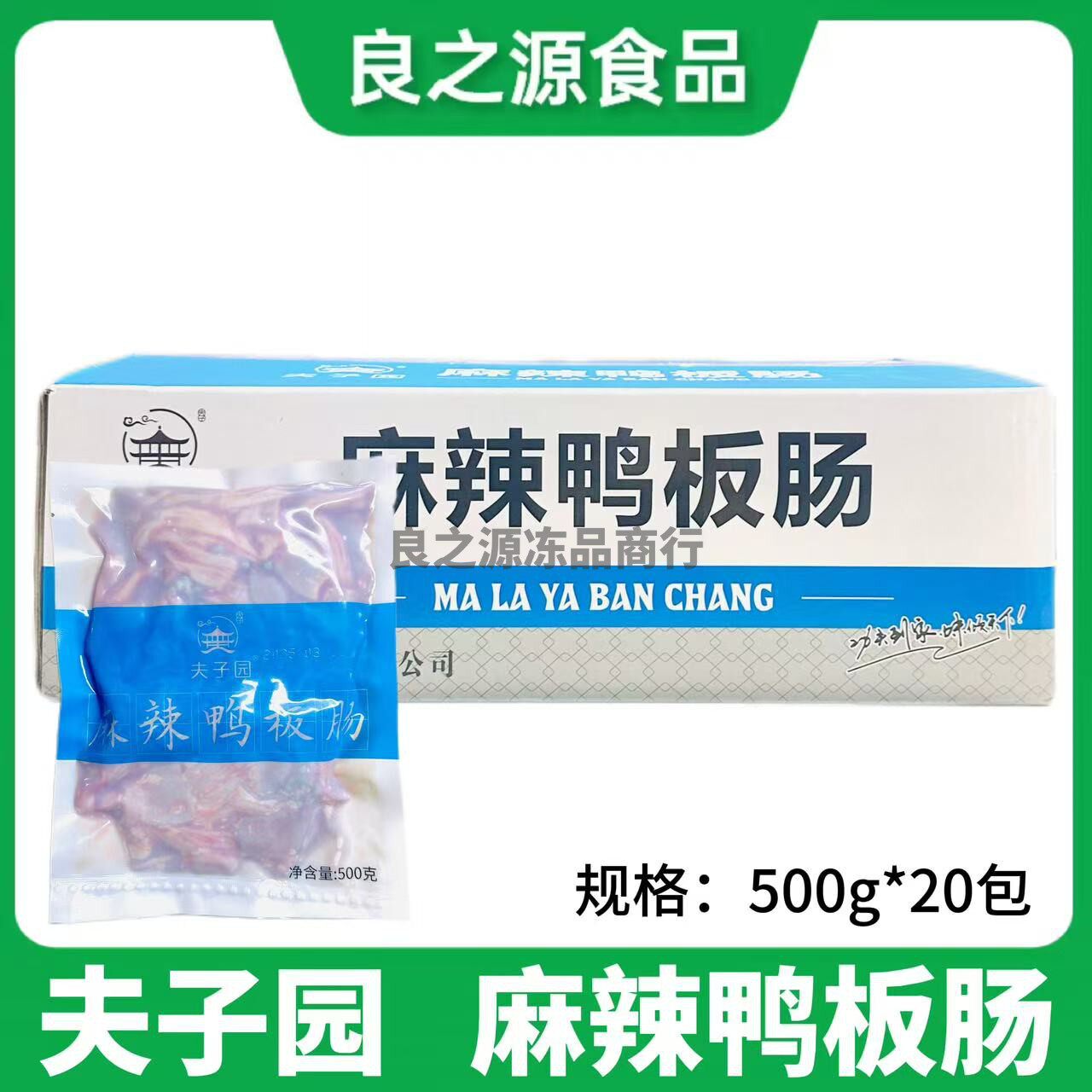 鸭板肠藤椒脆肠香辣熟食鸭肠