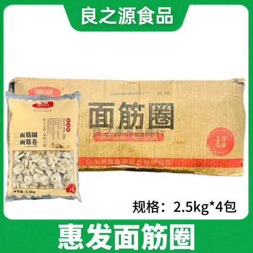 惠发面筋圈冷冻半成品食材批发