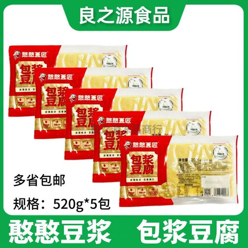 憨憨豆匠包浆豆腐520g*5包豆浆烧烤四川半成品火锅商用爆浆豆腐