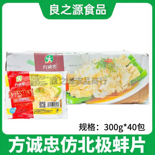 方诚忠北极蚌片生制品菜凉拌菜