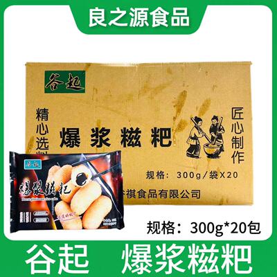 谷起爆浆糍粑红糖糯米糍粑点心